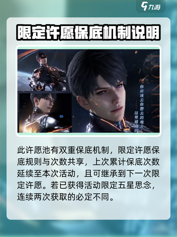 恋与深空🔥当宇宙陷落卡池上线时间揭秘！截图3