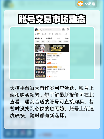 鸣潮🎉账号交易平台大揭秘！低价好用速来截图3