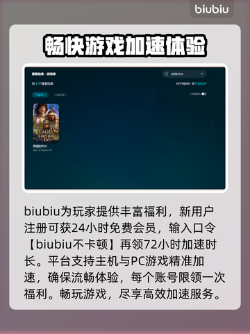 帝国时代4卡顿掉帧？这样解决立马流畅🔥🎮截图3
