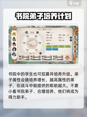 代号我的祖师学院怎么玩介绍截图3