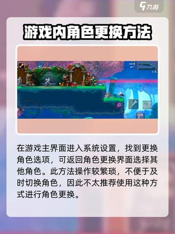 小骨英雄killer💡角色随心换，操作全攻略！截图3