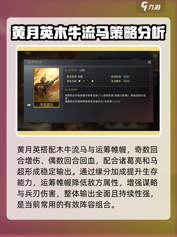 三国谋定天下🔥运筹帷幄战法效果全解析！游戏技巧大公开🎉截图3
