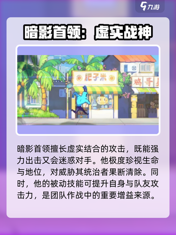伍六七暗影交锋角色有哪些介绍截图5