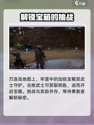 破碎之地🔥四十里铺上锁箱子开启攻略💎截图5