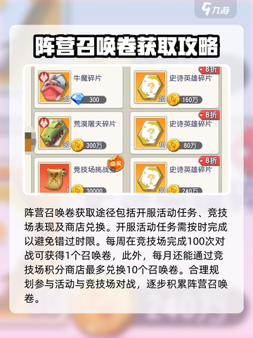光明冒险资源怎么获取介绍截图4