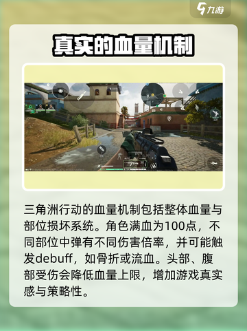 三角洲行动手游护甲与血量机制解析介绍截图2