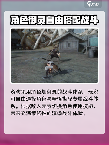 仙剑世界是端游还是手游介绍截图5