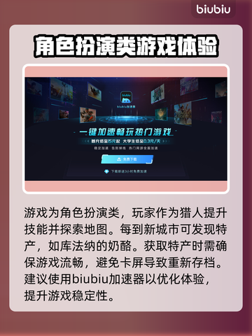 怪猎荒野🔥库法纳奶酪获取方式大揭秘！截图2