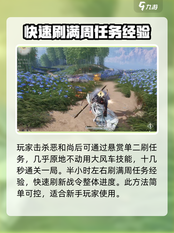 燕云十六声🔥战令币高效刷取攻略🎉截图4
