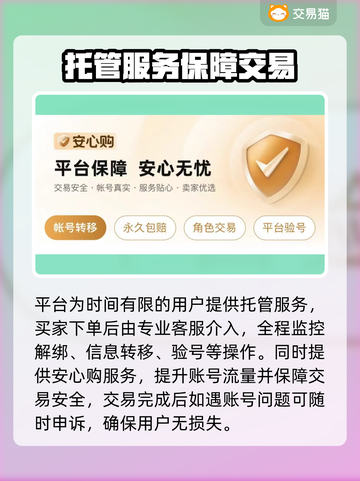 🔥全网最划算卖号平台大公开！💎截图4