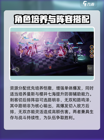 龙族卡塞尔之门零氪阵容分享介绍截图3