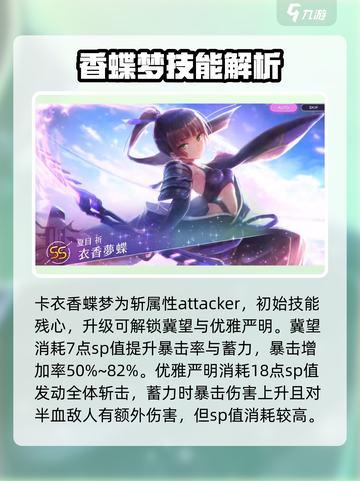 炽焰天穹🔥夏目祈强度解析，超神还是废柴？截图5