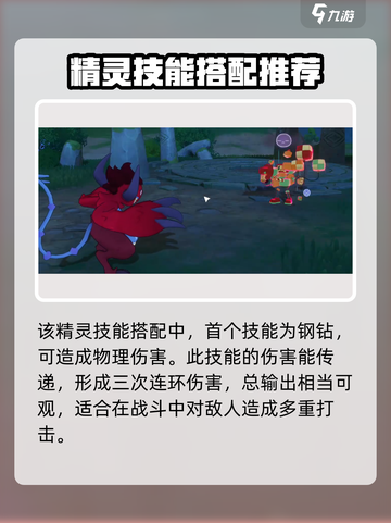 洛克王国世界多彩方方怎么样介绍截图3