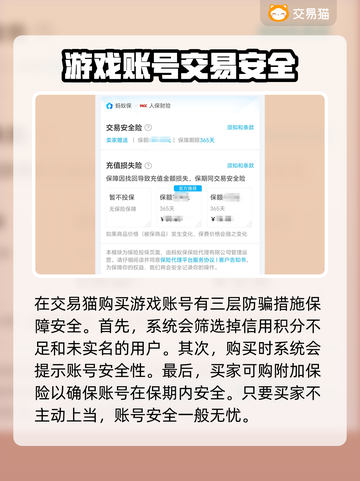 火影忍者🔥买号平台推荐，游戏大佬必看！截图3