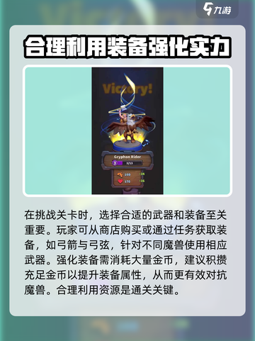 魔兽大作战🔥新手必看！快速上手攻略💎截图3