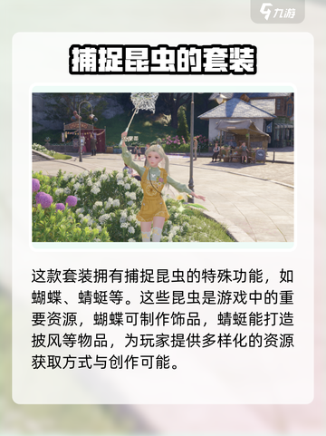 无限暖暖午后暖阳介绍介绍截图2