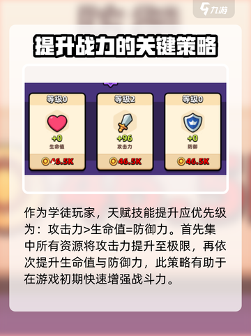 冒险者日记🔥必看！游戏天赋全解析来了！截图3