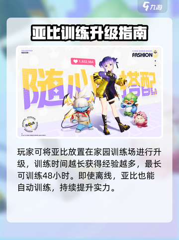 🔥奥拉星2速冲100级攻略！🎮截图4