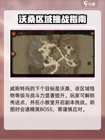 暗黑破坏神不朽：庇护之地探索全攻略🔥截图3