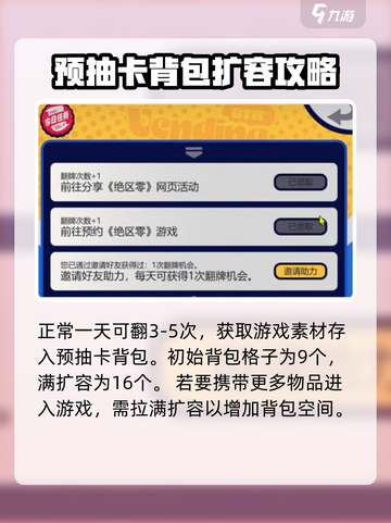 绝区零⚡预抽卡玩法超全攻略来啦！必看👇截图3