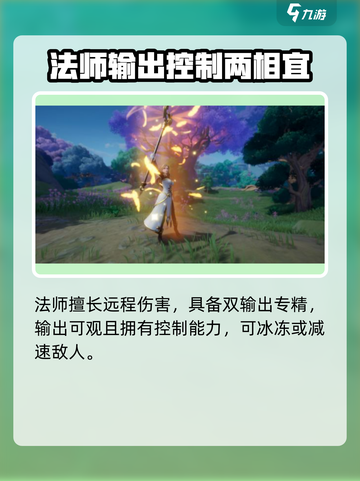 塔瑞斯世界🔥职业全解析！玩转游戏必看💥截图7