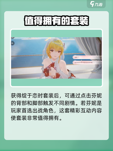 尘白禁区🔥绽于恋时皮肤特效曝光💥游戏党必看！截图5