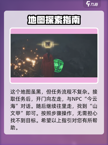 燕云十六声铁枪怎么获得​介绍截图2