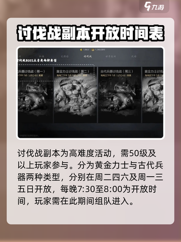 剑灵2讨伐战副本打法攻略介绍截图2