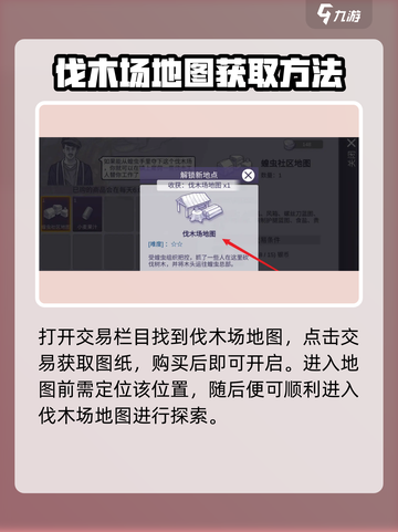 阿瑞斯病毒2伐木场在哪介绍截图3