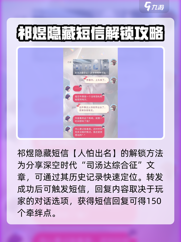 恋与深空💥给男主发公众号超全步骤分享！🎮❤截图5