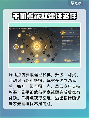 逆水寒🔥玄甲天赋这样点，战斗力飙升！截图3