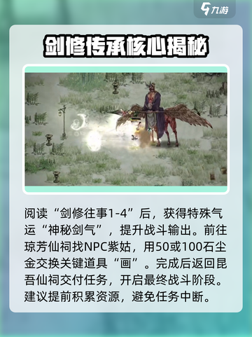 鬼谷八荒🔥剑一仙祠超详细打法攻略来啦！截图4
