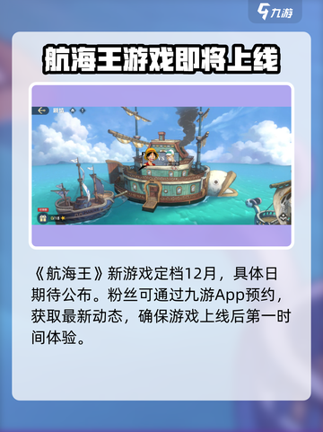 航海王壮志雄心💥内测资格获取方法🎉截图3