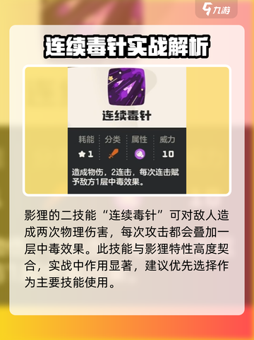 洛克王国手游影狸怎么样介绍截图4
