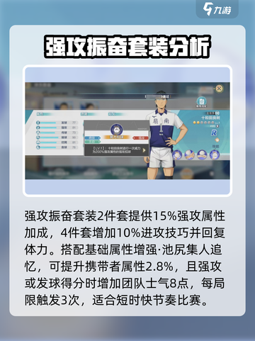排球少年手游🔥十和田良树超强攻略来袭！截图4