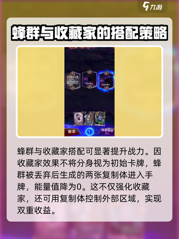 漫威终极逆转收藏家怎么搭配介绍截图4