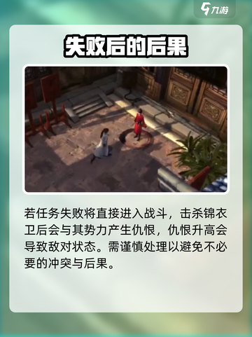 侠客风云传前传重铸倚天任务怎么做介绍截图4