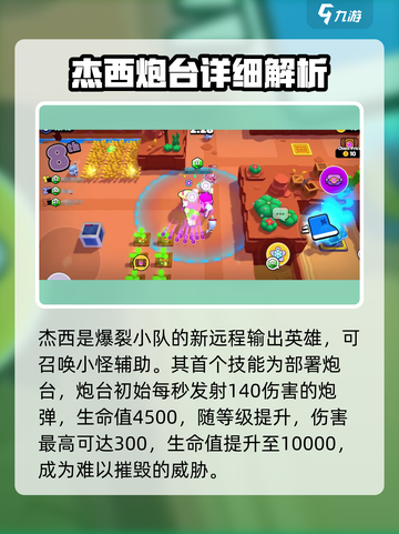 爆裂小队新英雄都有谁介绍截图2