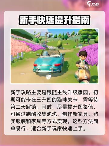 心动小镇🔥溜溜树位置大起底！快来打卡✨截图3