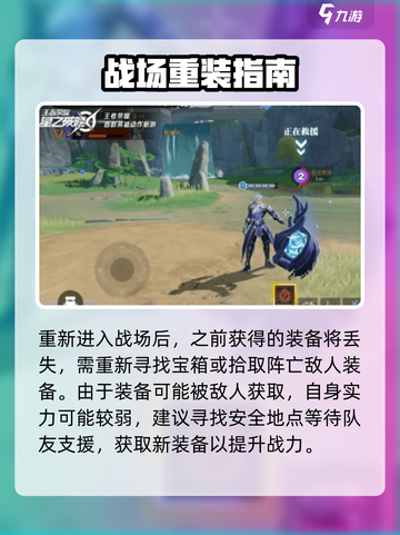 《星之破晓》复活机制大揭秘！🎮💥截图4