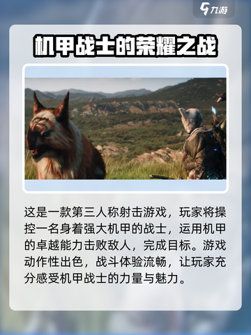 星际战甲手游安卓版什么时候出介绍截图3