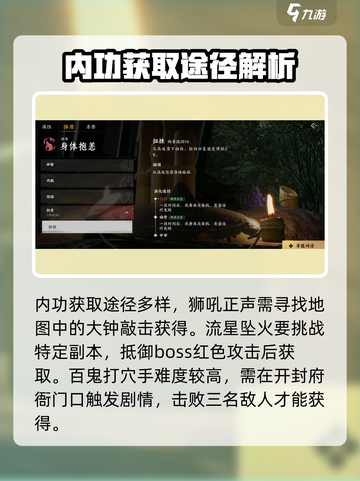 燕云十六声内功介绍介绍截图3