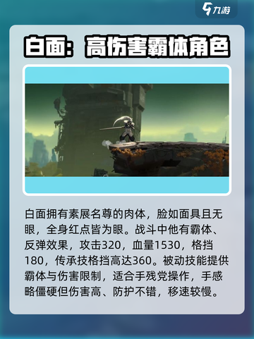 苍翼混沌效应角色攻略介绍截图2