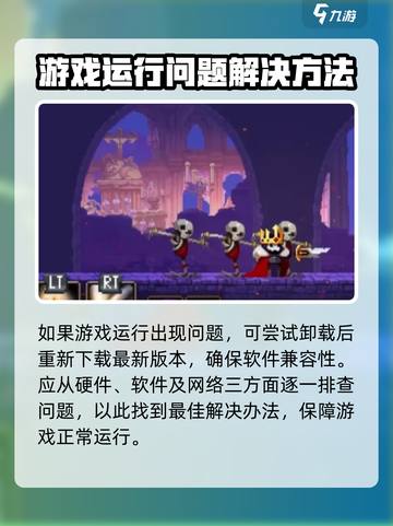 小骨英雄killer闪退？💥一键解决方法在这里！🎮截图4