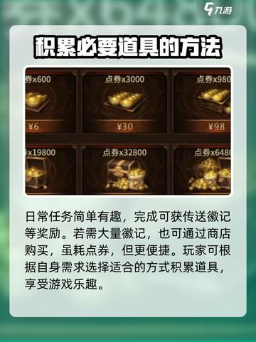 五霸七雄传送徽记怎么获得介绍截图3