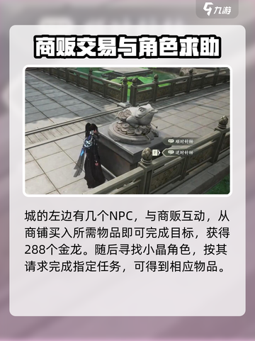 仙剑世界苏州城在哪儿介绍截图4