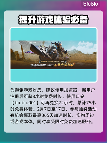 怪物猎人荒野🔥掌机玩法模式大揭秘！截图4