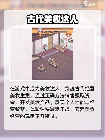 🔥《竹马胭脂铺》上线时间大曝光！游戏迷必看✨截图4
