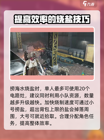 七日世界新手速刷等级方法介绍截图2