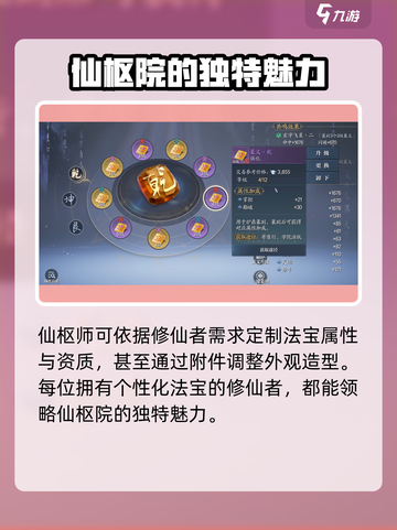 诛仙2手游🔥仙枢院超强攻略来袭！必看👇截图5